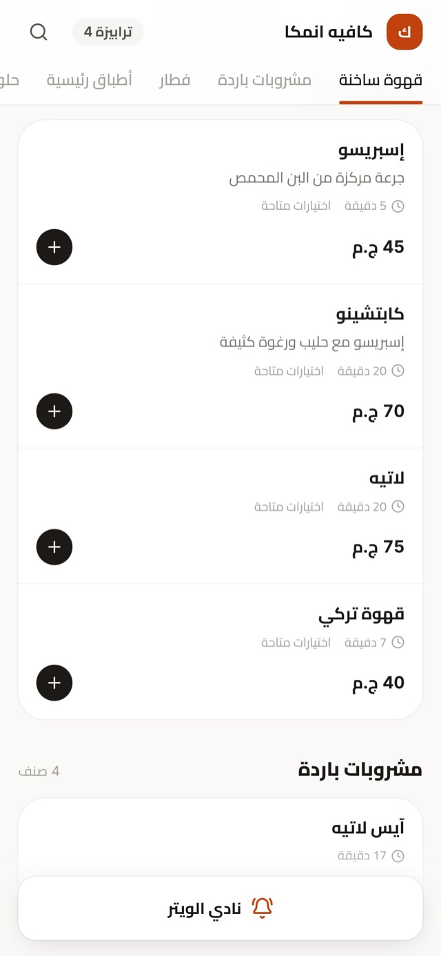 الأقسام والأصناف