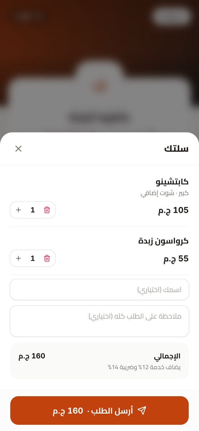 السلة