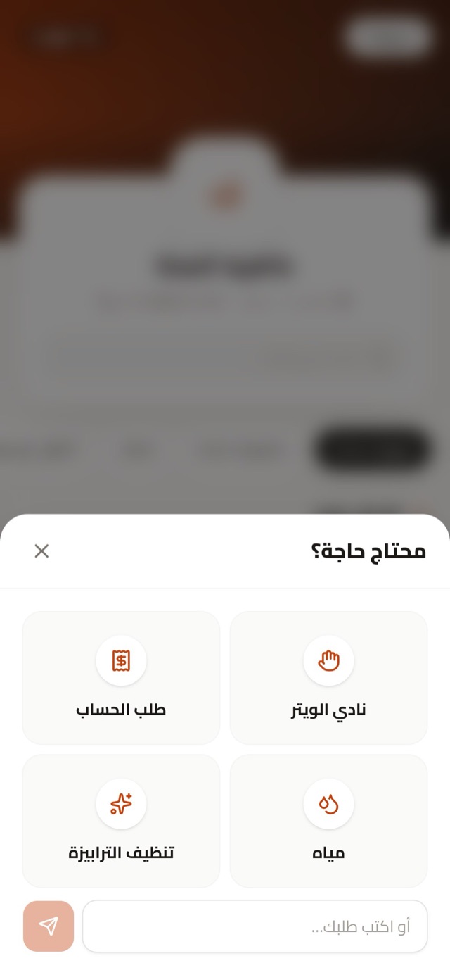نداء الويتر