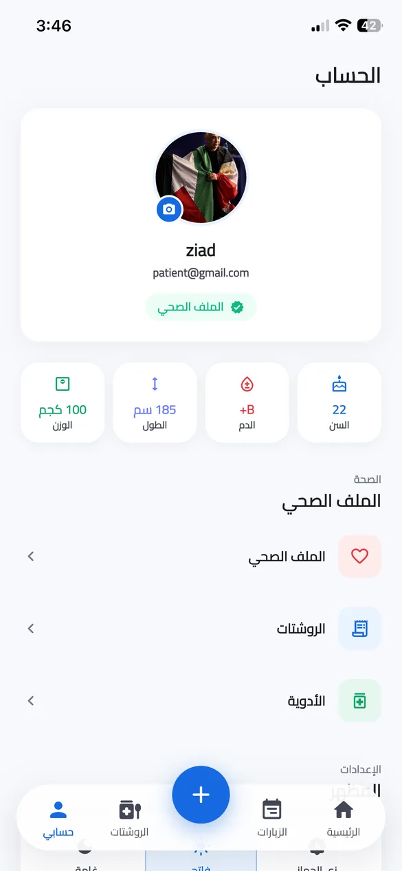حسابي
