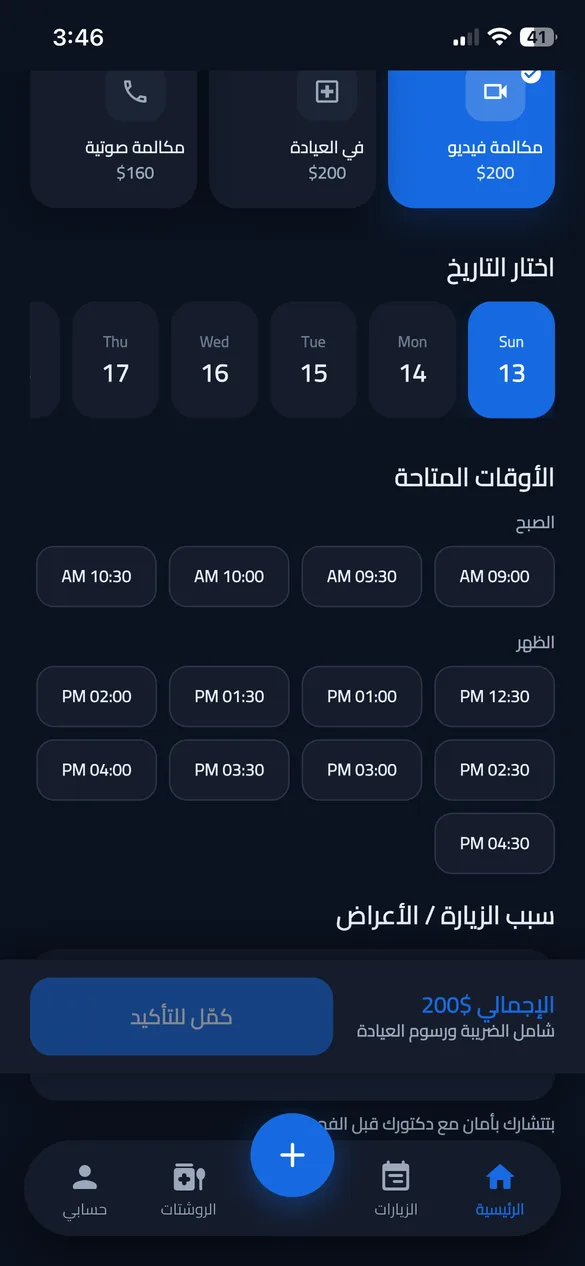 الأوقات