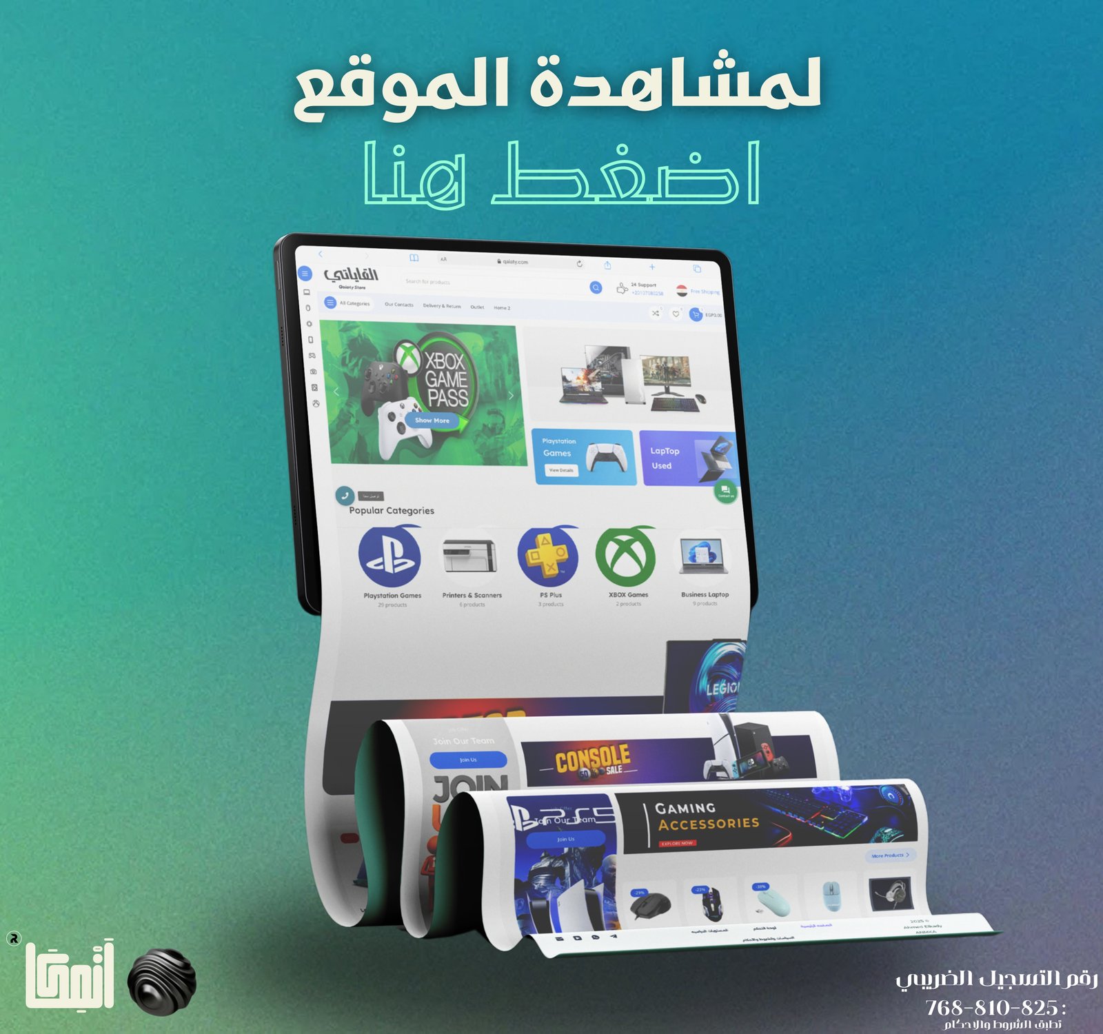 Qaiaty Store 