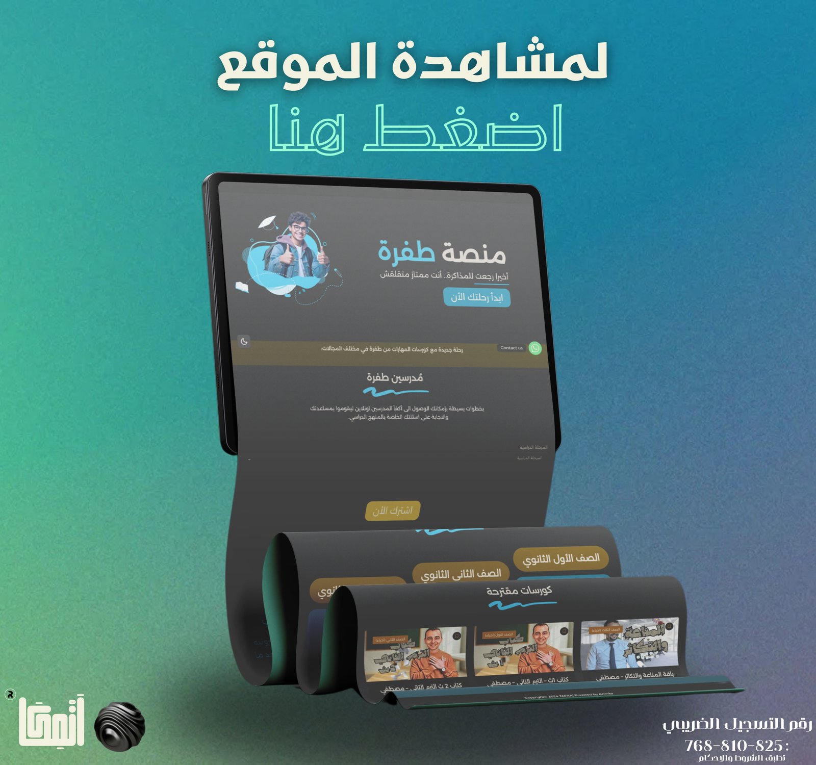 منصة طفرة